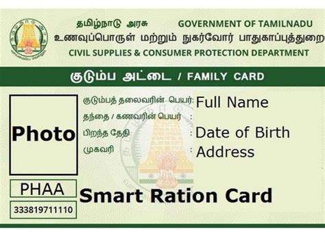 ration card smart card status